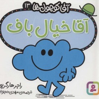 آقا خیال باف